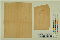 藏品(韓戰反共義士血書(信))的圖片